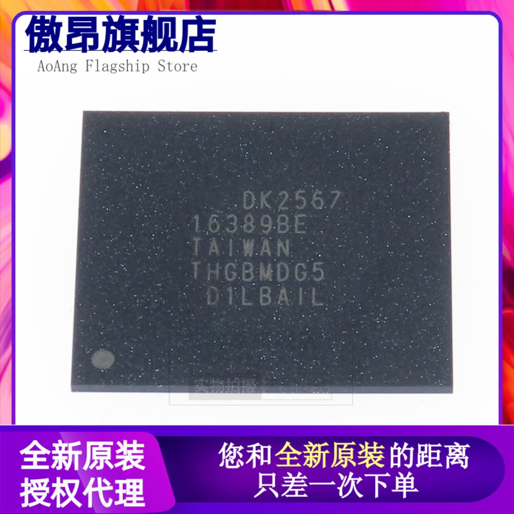原装THGBMDG5D1LBAIL正品储存器
