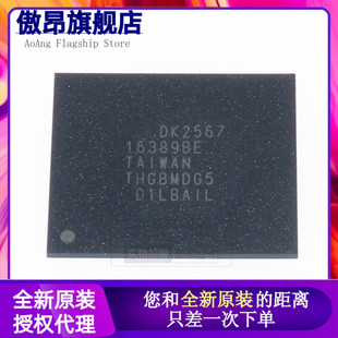原装正品 THGBMDG5D1LBAIL BGA153 THGBMDG5D1L 储存器IC芯片