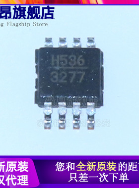 原装正品 HMC536MS8GE HMC536 丝印H536 MSOP-8 HMC536MS8GETR
