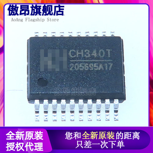 全新原装CH340G CH340C CH340E CH340T CH340B CH340N USB转串口