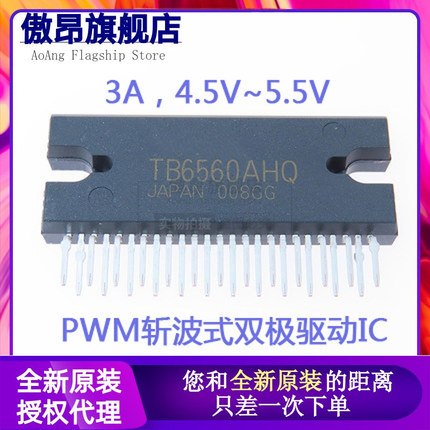 原装正品TB6560AHQ ZIP-25三轴步进电机驱动芯片TB6560新年份