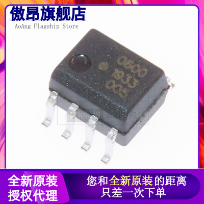 原装正品 HCPL-0600-500E SOP-8 高CMR高速TTL兼容光电耦合器芯片