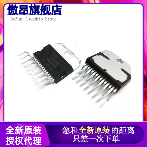 原装正品 TDA7293 ZIP-15 芯片音频放大器 120V 100W 全新现货