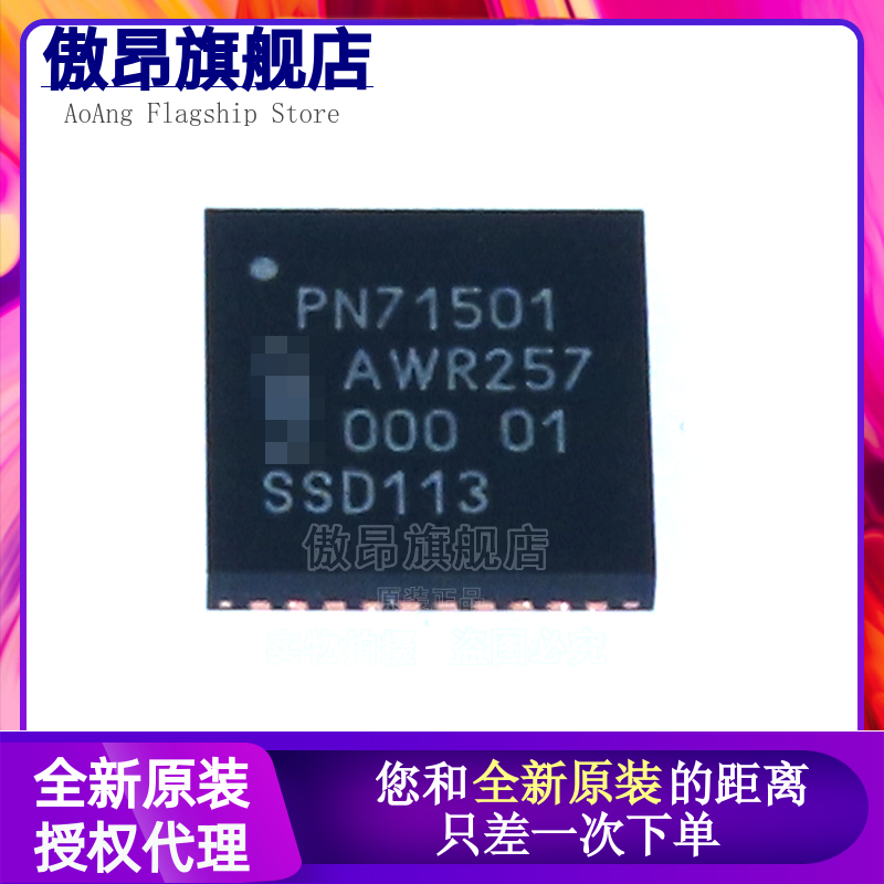 全新原装 PN7150B0HN/C11002Y丝印PN71501 HVQFN-40 射频监控