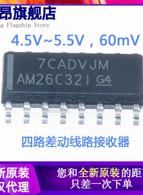 原装正品 AM26C32IDR SOIC-16 四路差分线路驱动器芯片 AM26C32I
