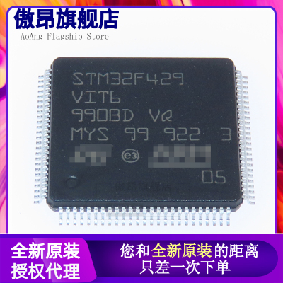 原装 STM32F429VIT6 LQFP-100 ARM Cortex-M4 32位微控制器-MCU