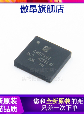 全新原装正品现货 AWB7222P7 丝印AWB7222 封装QFN  芯片IC 7222