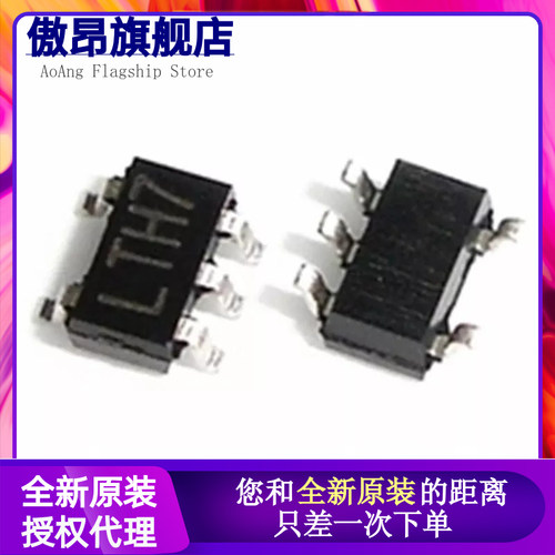 贴片 LTC4054 丝印LTH7 SOT23-5 锂电池充电芯片IC