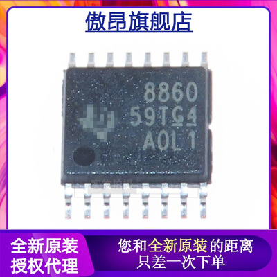 丝印8860电机驱动控制IC