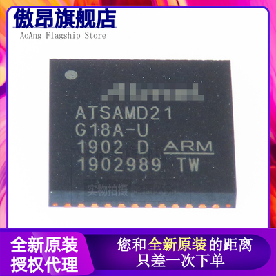 全新正品ATSAMD21G18A-MU ATSAMD21G18A-MF MZT QFN48 微控制芯片