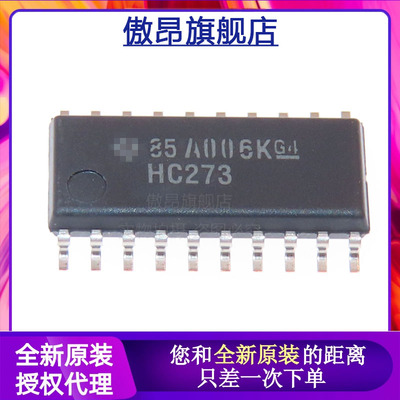 清零功能八路D类触发器逻辑芯片