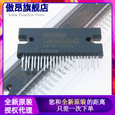 原装正品 直插 TB6560AHQ HZIP-25 步进电机驱动器IC芯片全新现货