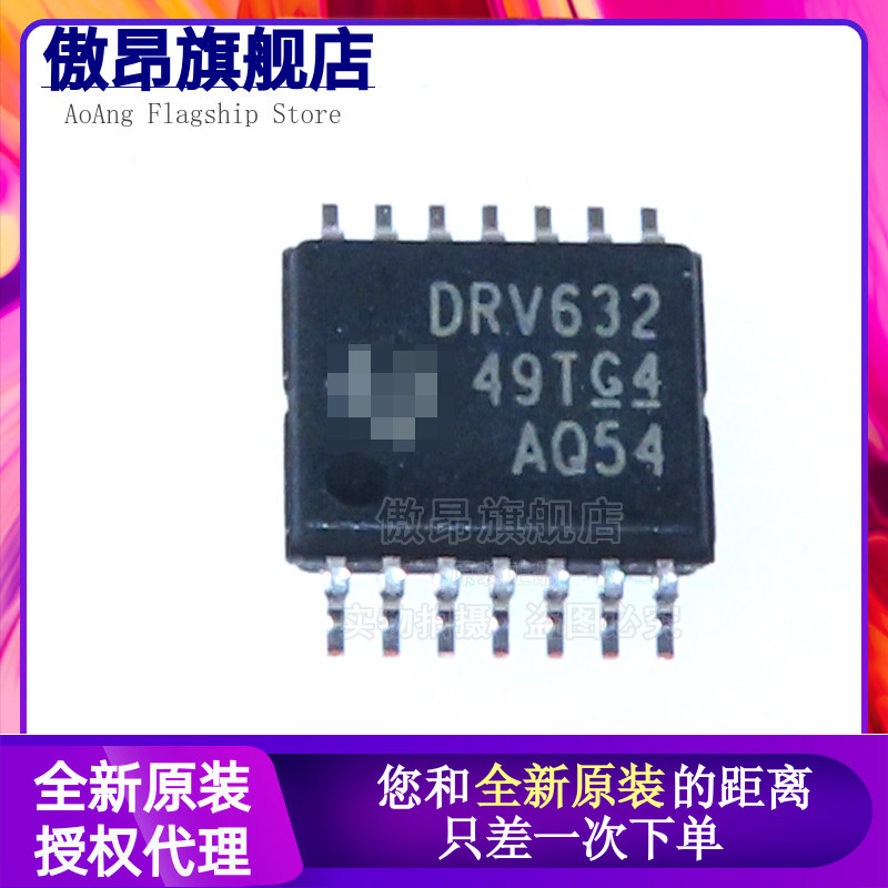 DRV632PWR DRV632PW DRV632 TSSOP14 音频放大器IC 贴片