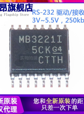 原装进口 MAX3221IPWR TSSOP-16 接口RS232收发器芯片 MAX3221I