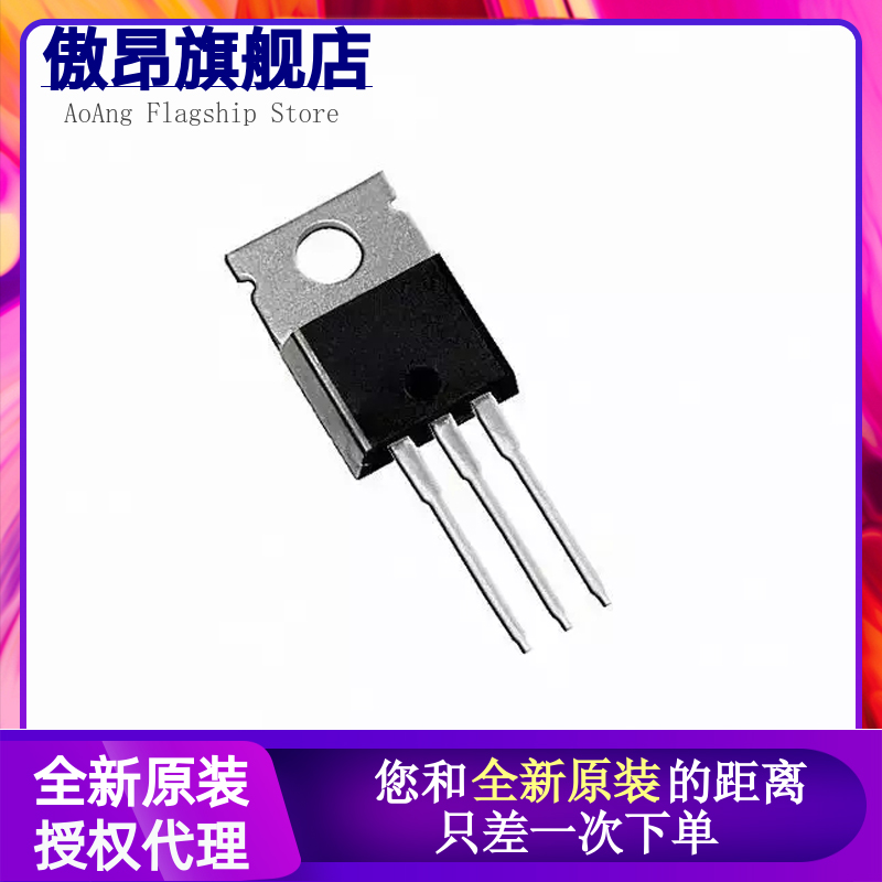 IRF3703 3708 3709 3710 3713 3808 4905 6218 PBF 直插TO-220