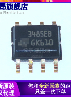 ST3485EBDR 贴片SOP-8 RS-485/RS-422收发器芯片 全新原装