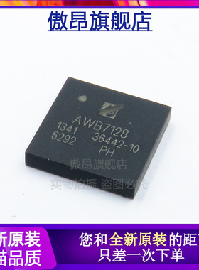 全新原装正品现货 AWB7128  封装QFN  芯片IC 集成