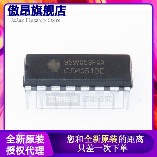 全新进口原装 CD4051BE DIP16直插 八选一模拟开关 芯片IC现货