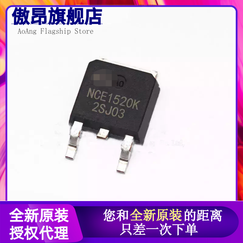 全新原装 NCE3035 NCE1520K NCE3050 6060 6075 7560K TO252
