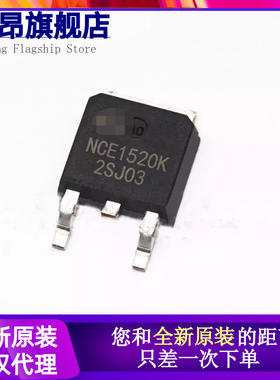 全新原装 NCE3035 NCE1520K NCE3050 6060 6075 7560K TO252
