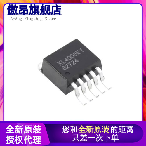 全新原装 XL4005E1 32V/5A 降压IC DC- XL4005 贴片TO-263