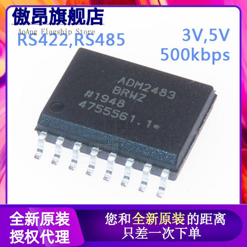 原装正品贴片收发器芯片