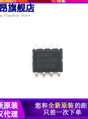全新原装 A1040/C TJA1040 TJA1040T TJA1029T TJA1029 贴片 SOP8