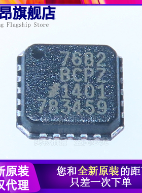 全新原装 贴片 AD7682BCPZ 7682BCPZ LFCSP-20 模数转换芯片