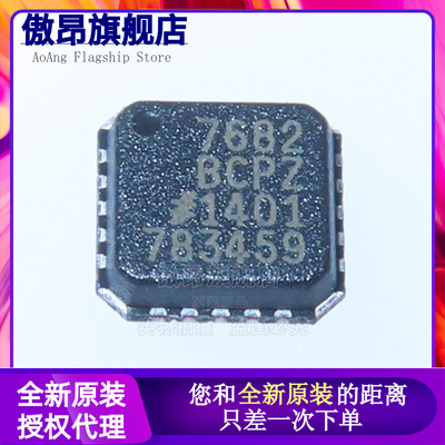 全新原装 贴片 AD7682BCPZ 7682BCPZ LFCSP-20 模数转换芯片