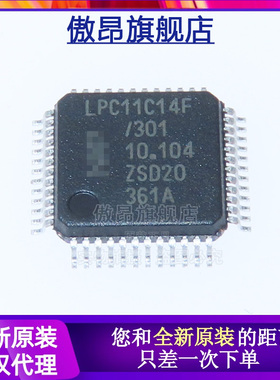 全新原装 LPC11C14FBD48/301 封装LQFP-48 贴片 8位微控制器-MCU