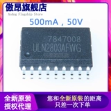 Оригинальный аутентичный ULN2803AFWG ULN2803 SOIC-18 Patch Fip Body Body