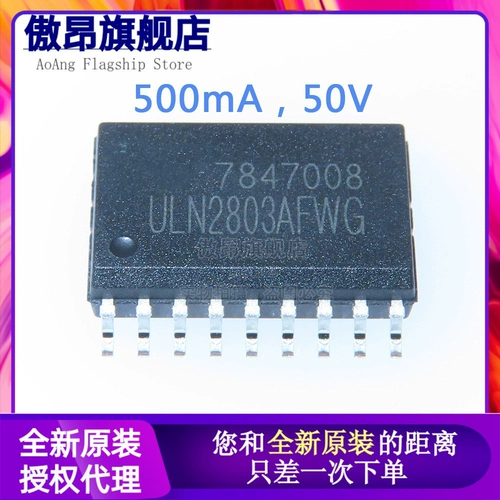 Оригинальный аутентичный ULN2803AFWG ULN2803 SOIC-18 Patch Fip Body Body