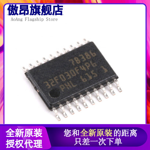 原装正品STM32F070F6P6 TSSOP-20 ARM Cortex-M0 32位微控制器MCU