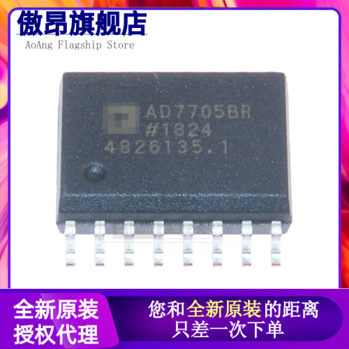 贴片 AD7705BRZ SOP-16 AD7705BR 数模转换器 进口全新原装正品