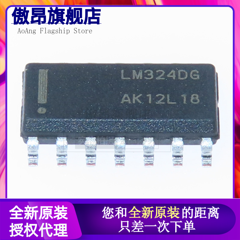 原装正品 贴片 LM324DR2G SOIC-14 四路运算放大器芯片 1MHZ