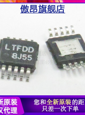 全新原装正品LTC3824MPMSE#PBF 丝印LTFDD 贴片MSOP-10