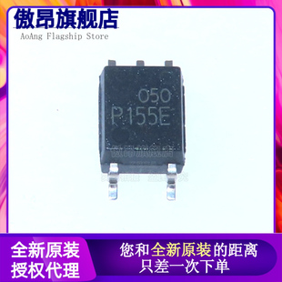 原装正品 TLP155E P155E 光隔离器SOP5 贴片 进口 LTV-155