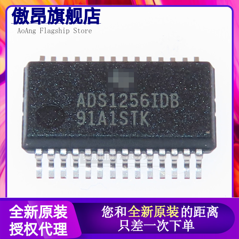 全新进口原装 ADS1256IDB ADS1256IDBR 模数转换器芯片 28-SSOP