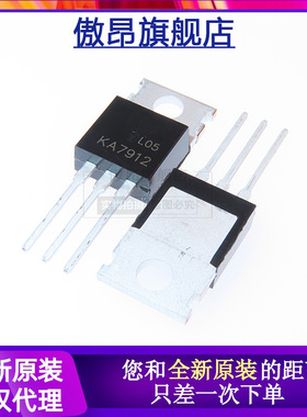 全新原装 KA7912 KA7912TU TO-220 -12V三端稳压器 直插 拍前先询
