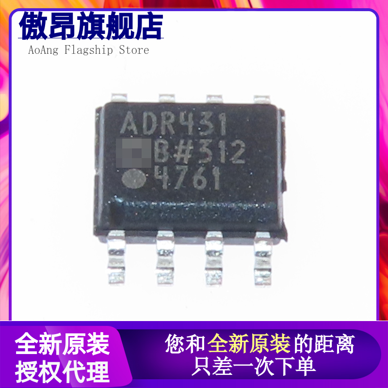 ADR431BRZ ADR431BR ADR431 2.5V电压基准芯片 封装SOP8 全新原装
