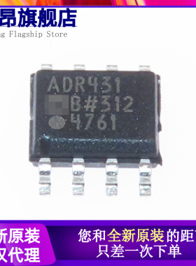 ADR431BRZ ADR431BR ADR431 2.5V电压基准芯片 封装SOP8 全新原装