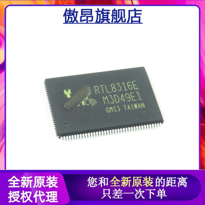 RTL8316E-CG全新原装正品