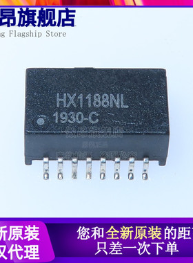 原装正品 HX1188NLT HX1188NL SOP16 网络变压器IC芯片