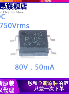 原装正品 TLP185GR TLP185 P185 SOP-4 贴片 光电耦合器 P185GR