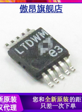 全新原装 LTC6253CMS#TRPBF 丝印LTDWM贴片MSOP10运算放大器芯片