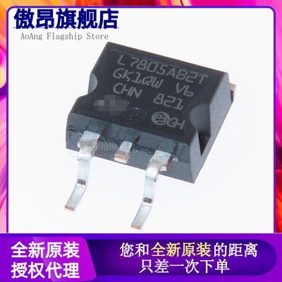 全新原装 L7805ABD2T L7805AB2 L7805C2T TO-263 线性稳压器 IC芯