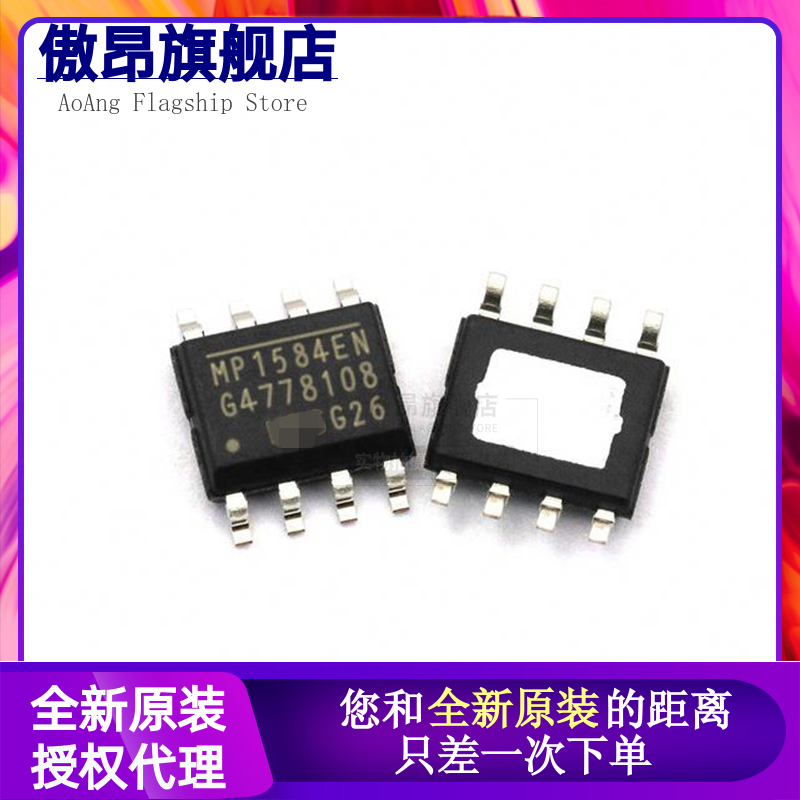原装正品 MP1584EN-LF-Z SOIC-8 开关稳压器芯片 3A 1.5MHz 28V