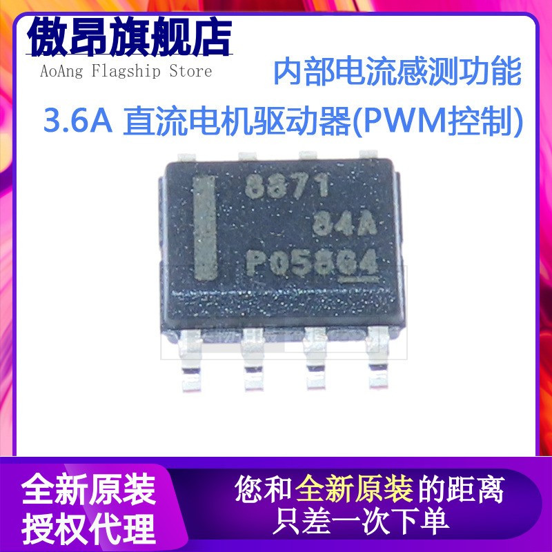 控制器驱动器芯片sop-8