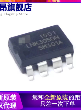 全新原装 LNK305 306 3204 353 354 3604 362 363 364P PN DIP-7