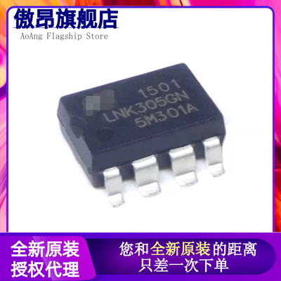 全新原装 LNK305 306 3204 353 354 3604 362 363 364P PN DIP-7